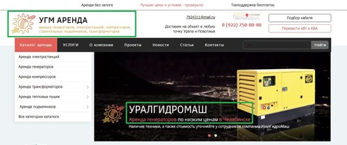 Логотип на сайте Логотип на сайте