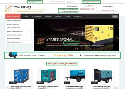 Элементы продающего сайта Элементы продающего сайта
