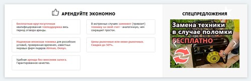Преимущества на сайте Преимущества на сайте