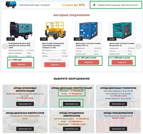 Продающие элементы сайта Продающие элементы сайта