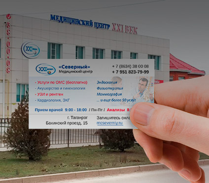 Изготовление визитки Ростов